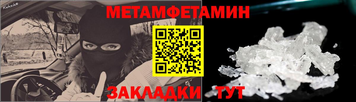 Железноводск  Amphetamine Розовый  Amphetamine  Вход с VPN 