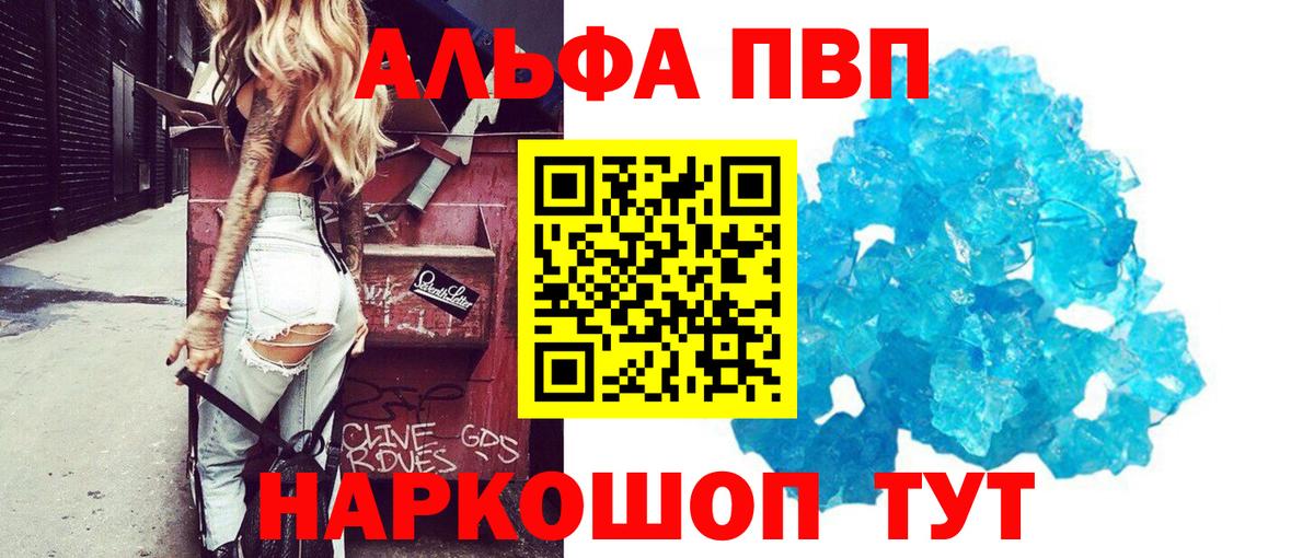 Железноводск  APVP  Вход с VPN  Alpha-PVP крисы CK 