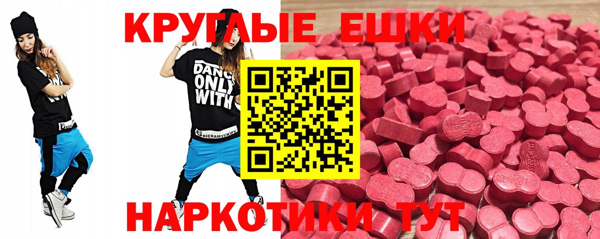 Экстази 99% Железноводск