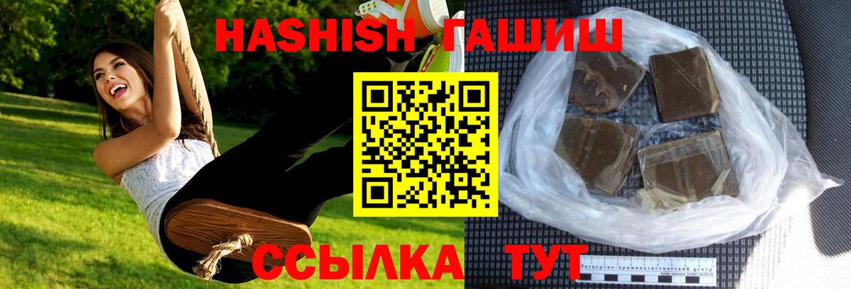 ГАШИШ  Вход с VPN  Железноводск  ГАШИШ убойный  Гашиш VHQ 