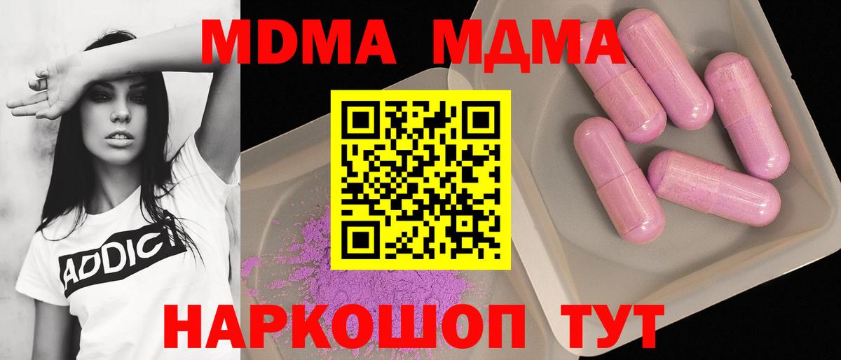 MDMA crystal Железноводск
