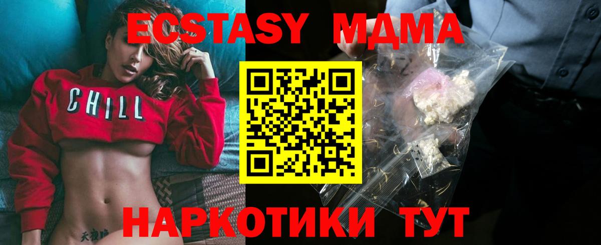 Железноводск  MDMA молли  МДМА молли  Вход с VPN 
