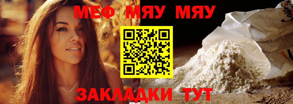 МЕФ Железноводск