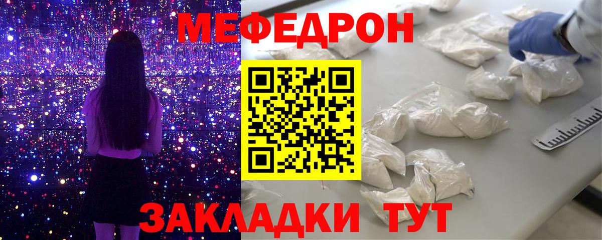Железноводск  Меф  МЕФ  Вход с VPN  МЯУ-МЯУ 4 MMC 