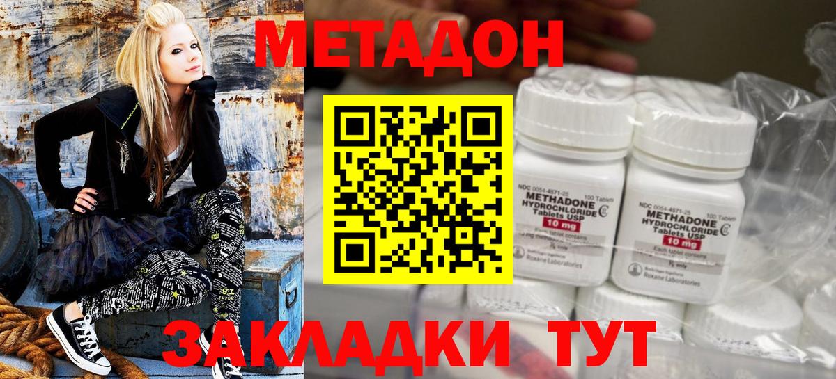 Метадон мёд  Вход с VPN  Железноводск 