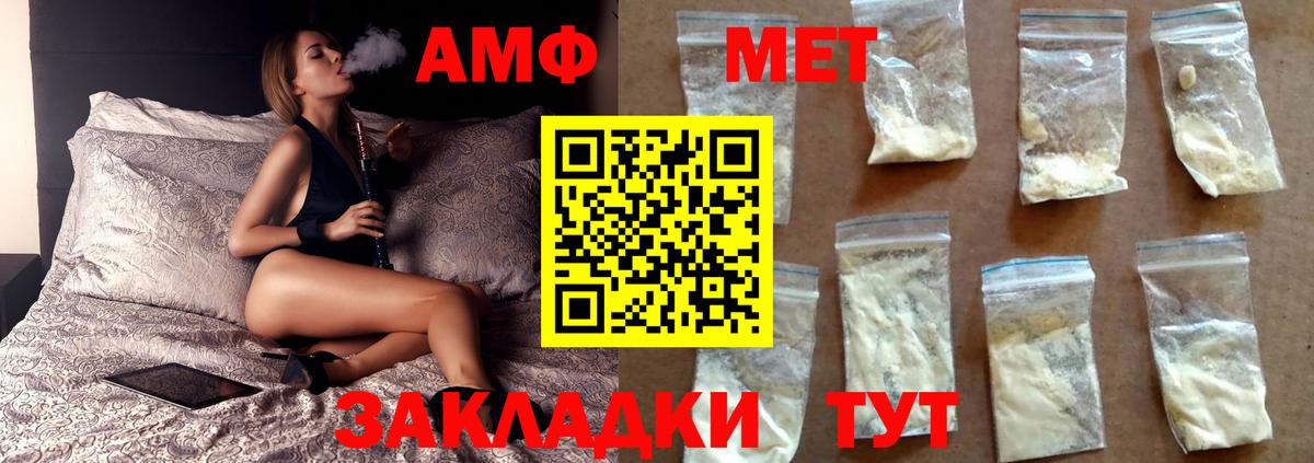 Метамфетамин витя  Вход с VPN  Метамфетамин  Железноводск 