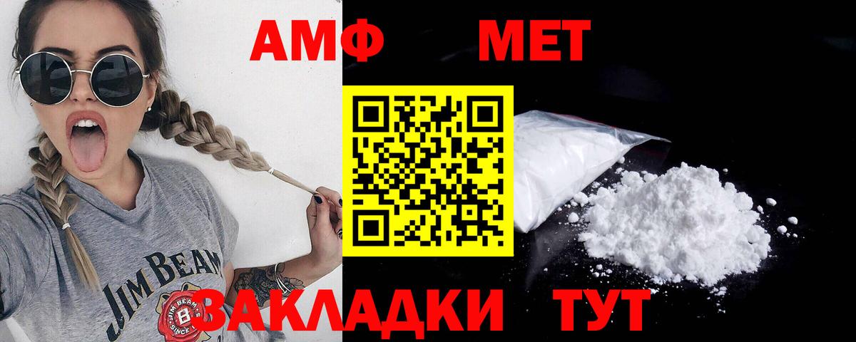 Метамфетамин Декстрометамфетамин 99.9% Железноводск