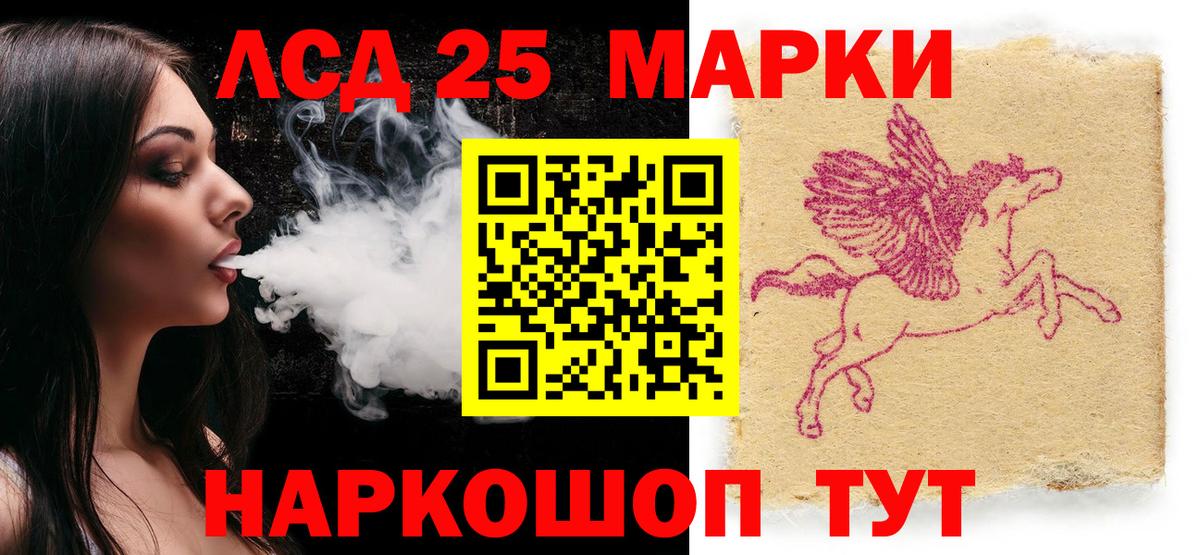 Наркотические марки 1,8мг Железноводск