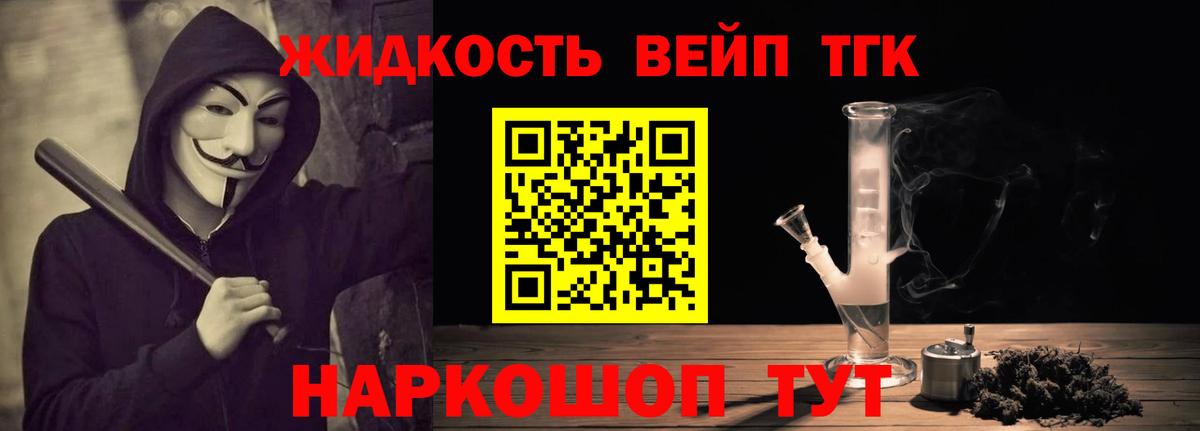 Конопля  COCAIN  Железноводск  ГАШИШ  Вход с VPN  Меф   Экстази 